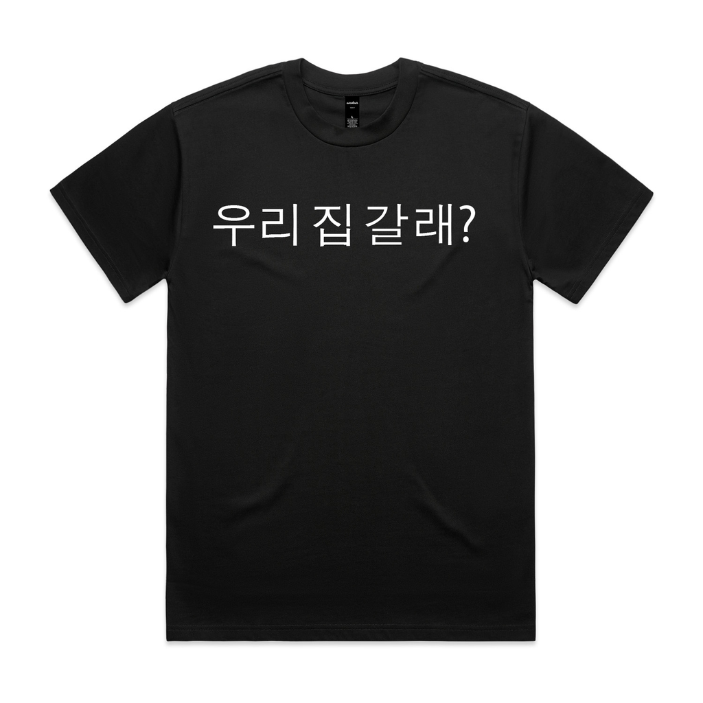 ICEBREAKERS: “우리 집 갈래?” (Korean) Tee